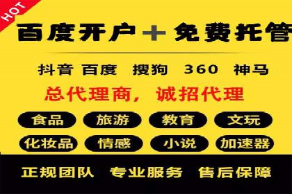 百度竞价推广代运营全流程解析——以某旅游公司为例